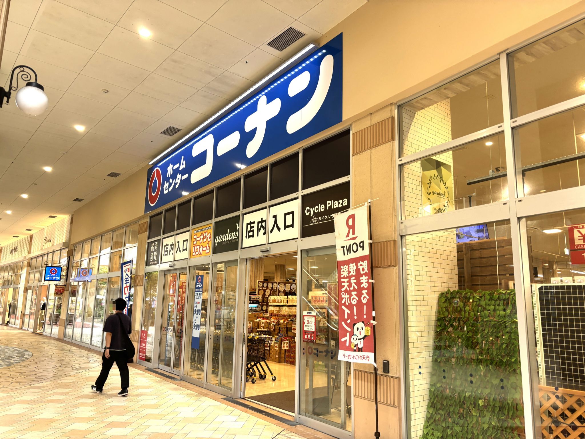 コーナンイオンタウン防府店